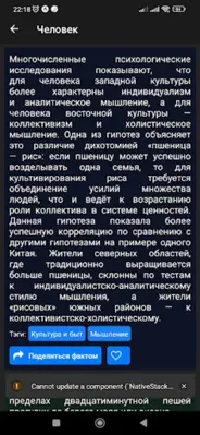 Коллекция интересных фактов android App screenshot 5